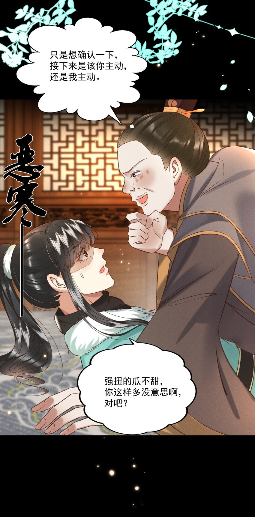 029 小元宝！你可算来了(1/2)-第31话