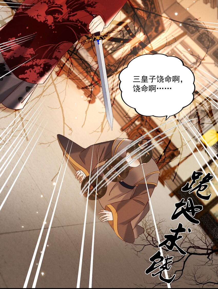 029 小元宝！你可算来了(1/2)-第31话