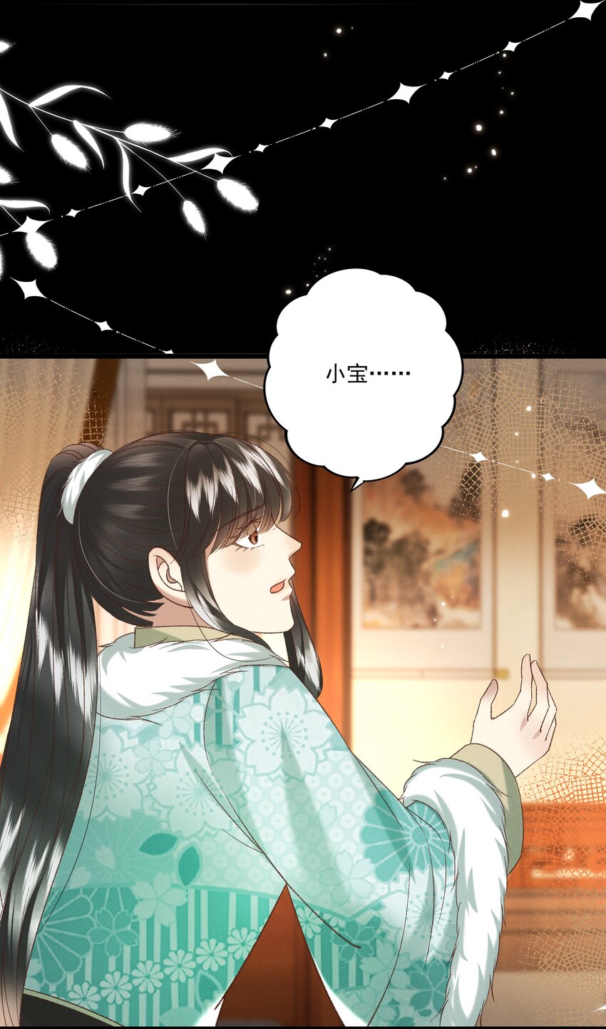 029 小元宝！你可算来了(1/2)-第31话