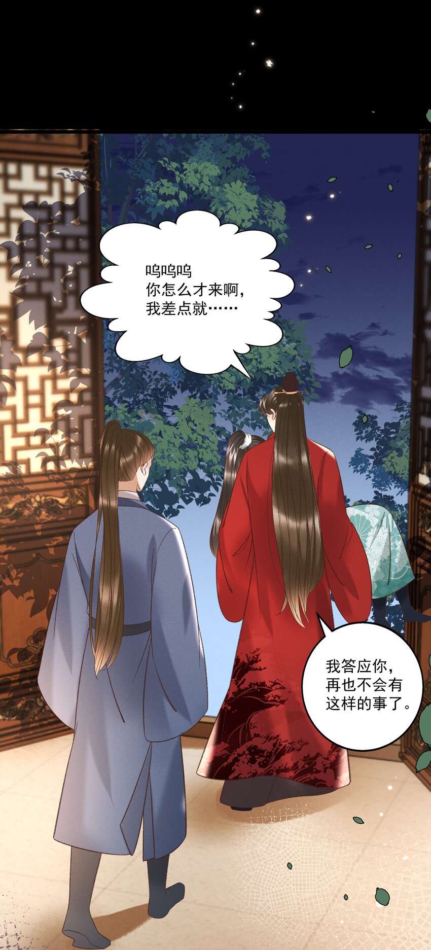 029 小元宝！你可算来了(1/2)-第31话