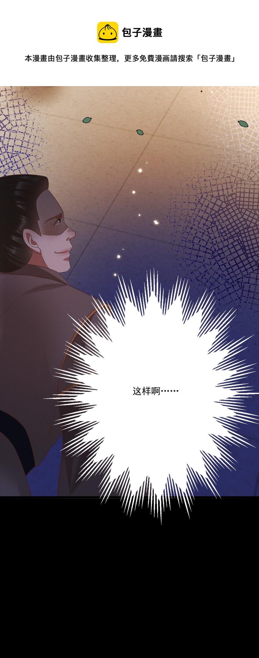 029 小元宝！你可算来了(1/2)-第31话