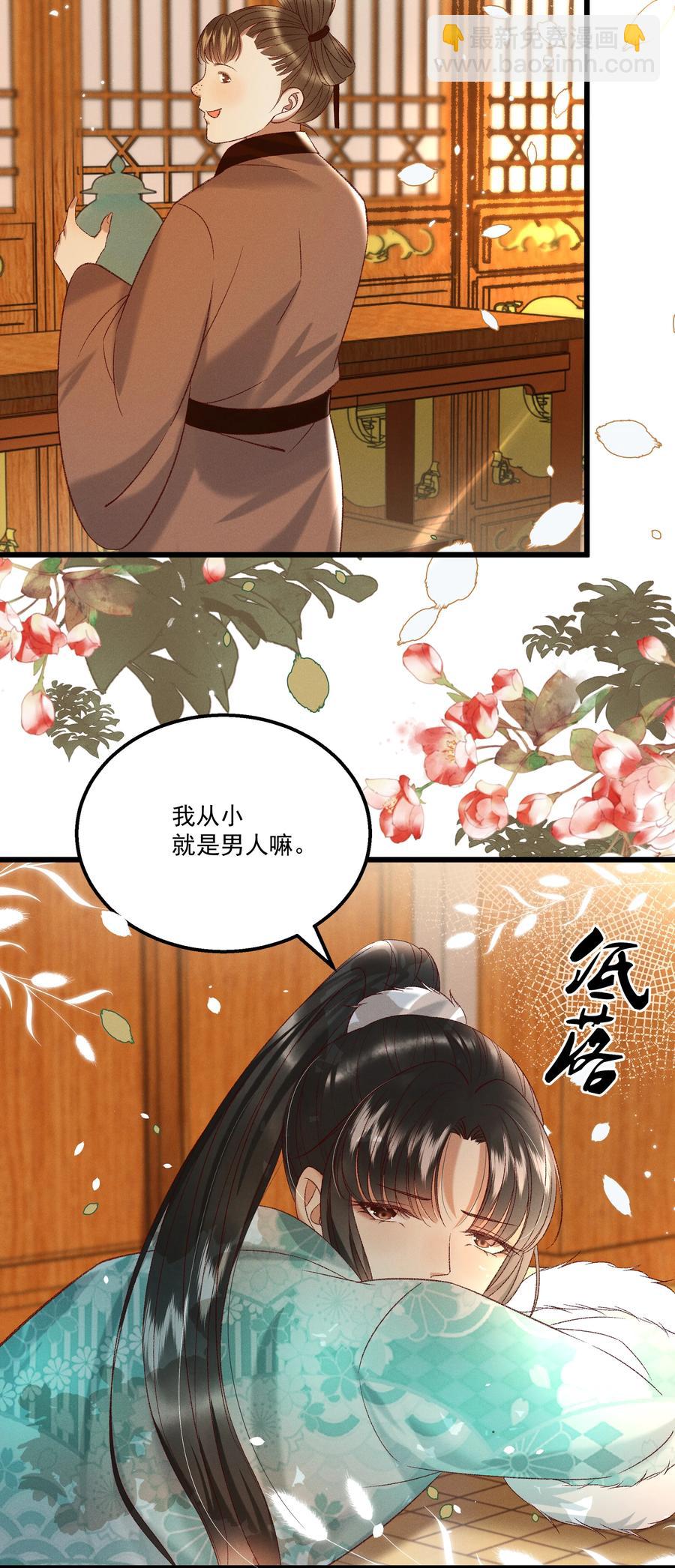 031 天干物燥，有点上火-第33话