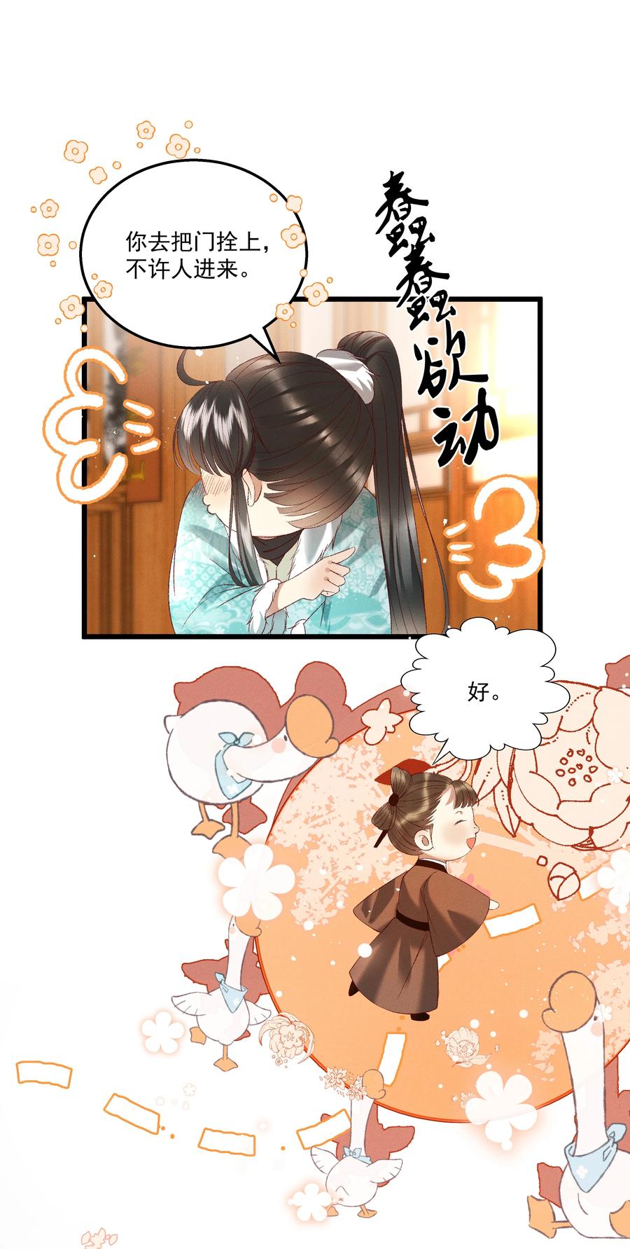 031 天干物燥，有点上火-第33话