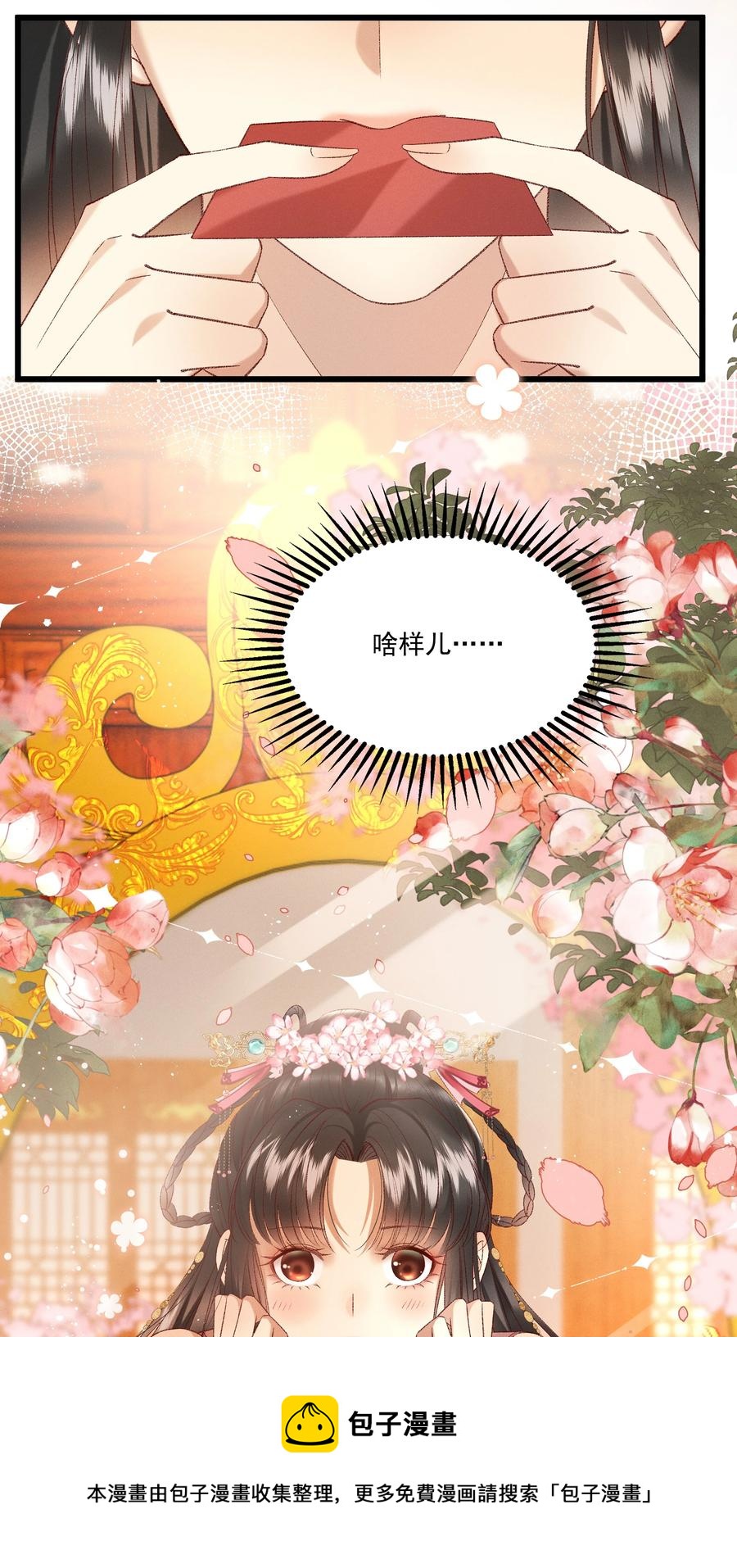 031 天干物燥，有点上火-第33话
