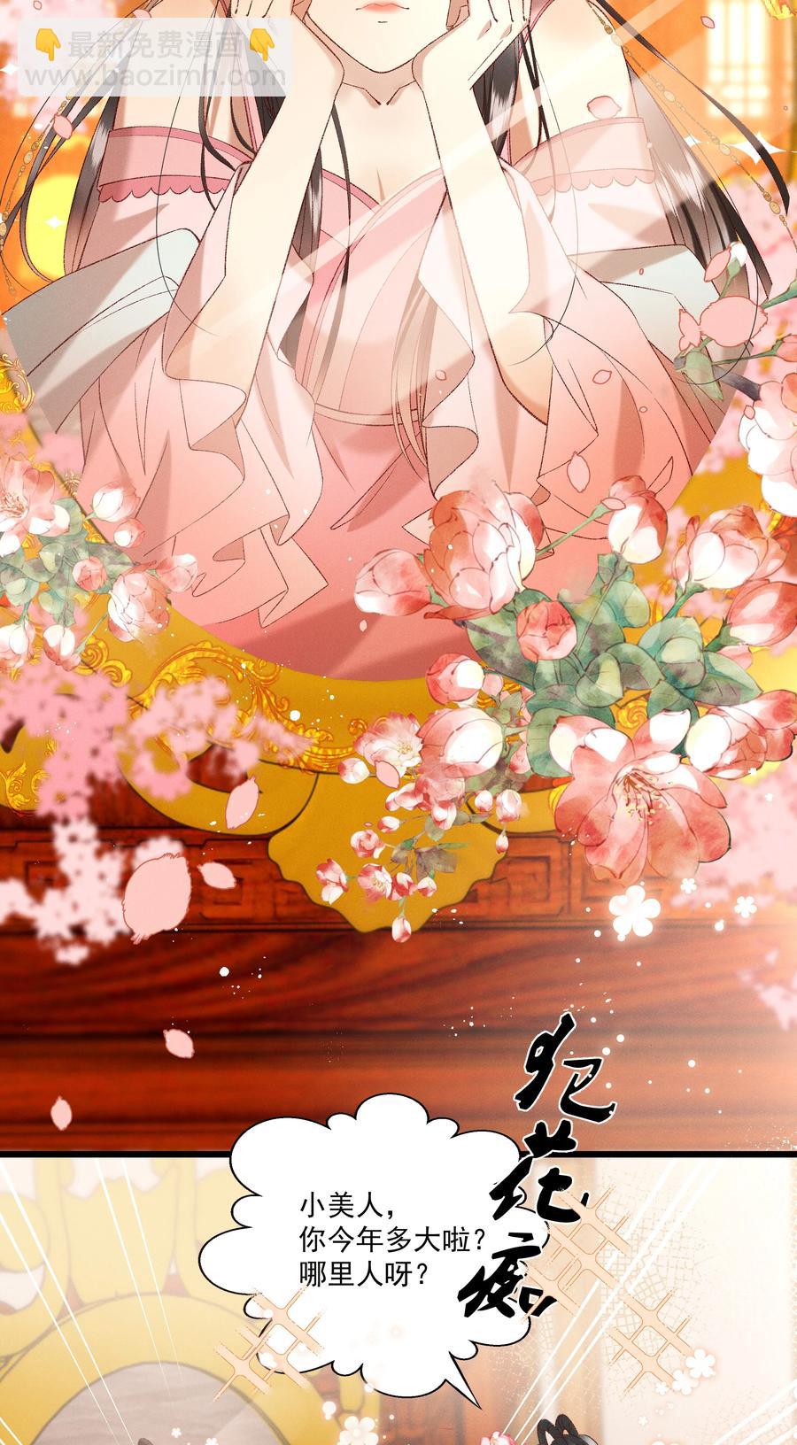 031 天干物燥，有点上火-第33话