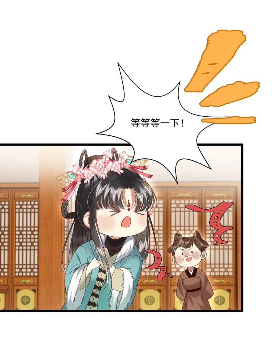 031 天干物燥，有点上火-第33话