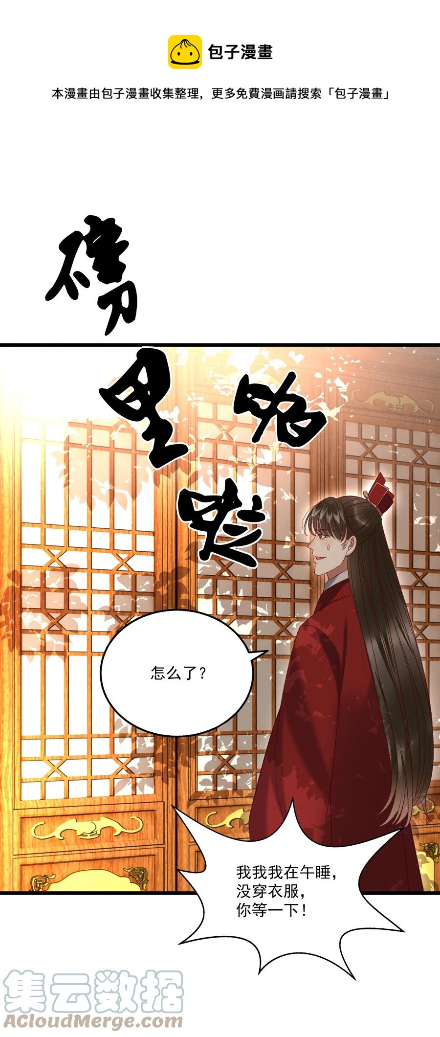 031 天干物燥，有点上火-第33话