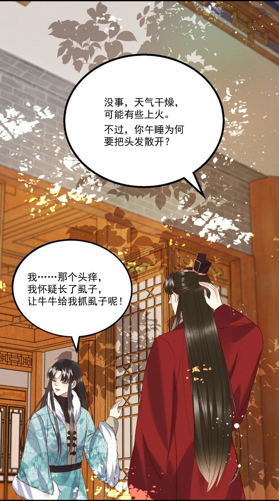 031 天干物燥，有点上火-第33话