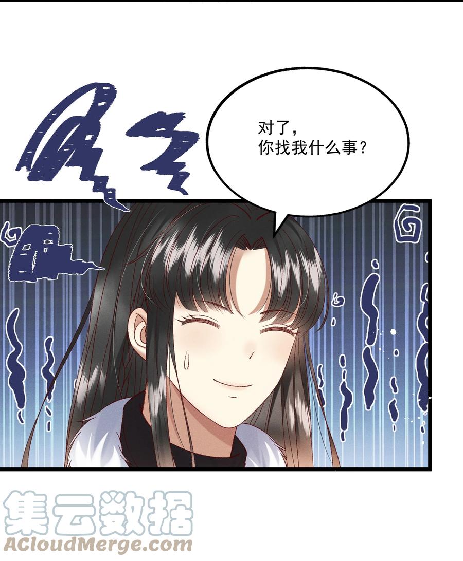 031 天干物燥，有点上火-第33话