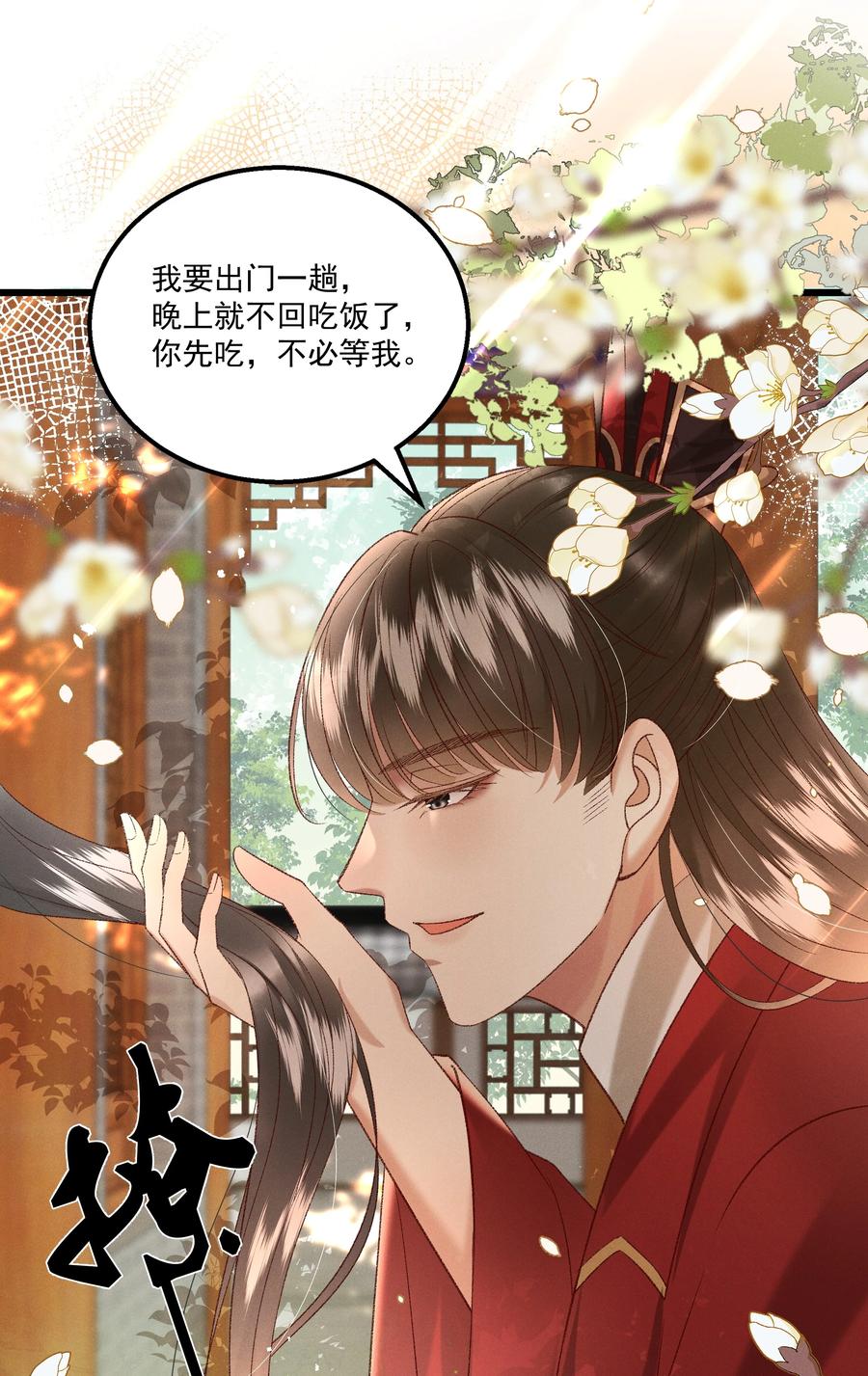 031 天干物燥，有点上火-第33话