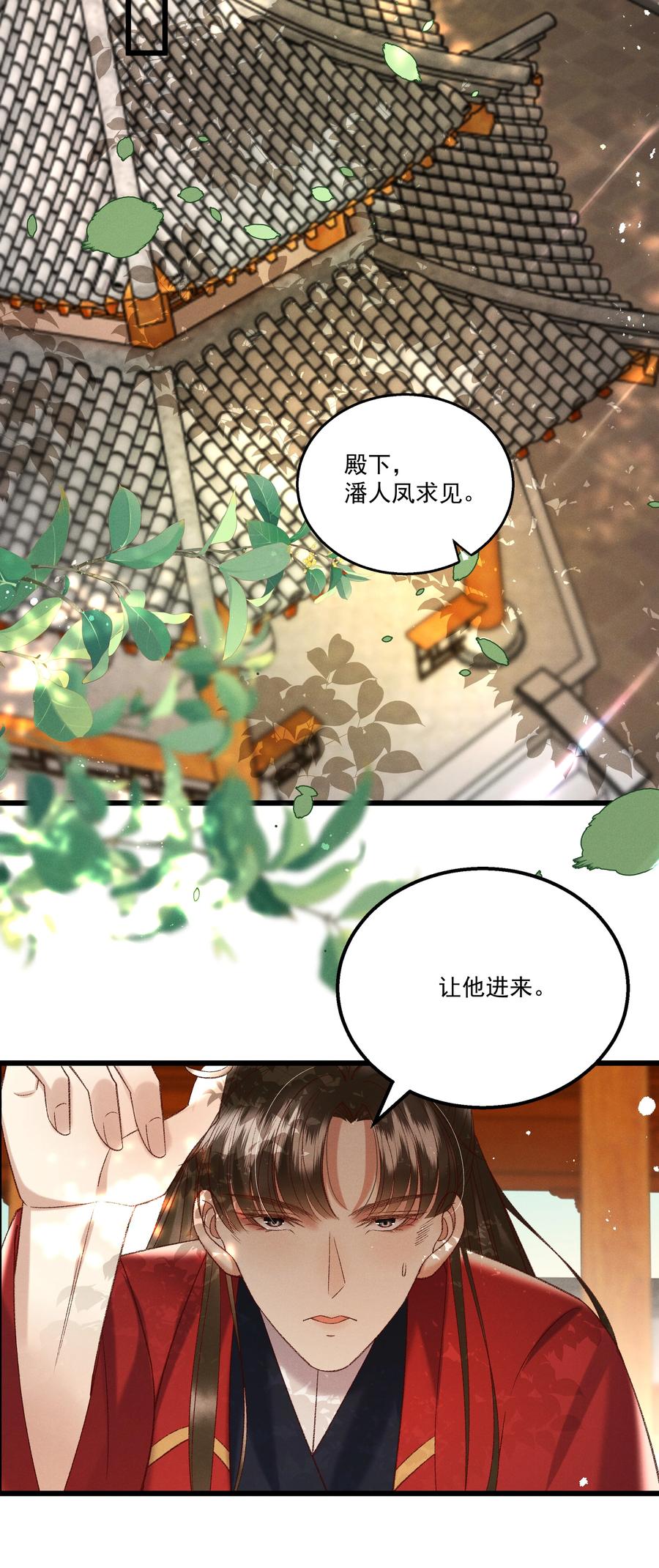 031 天干物燥，有点上火-第33话