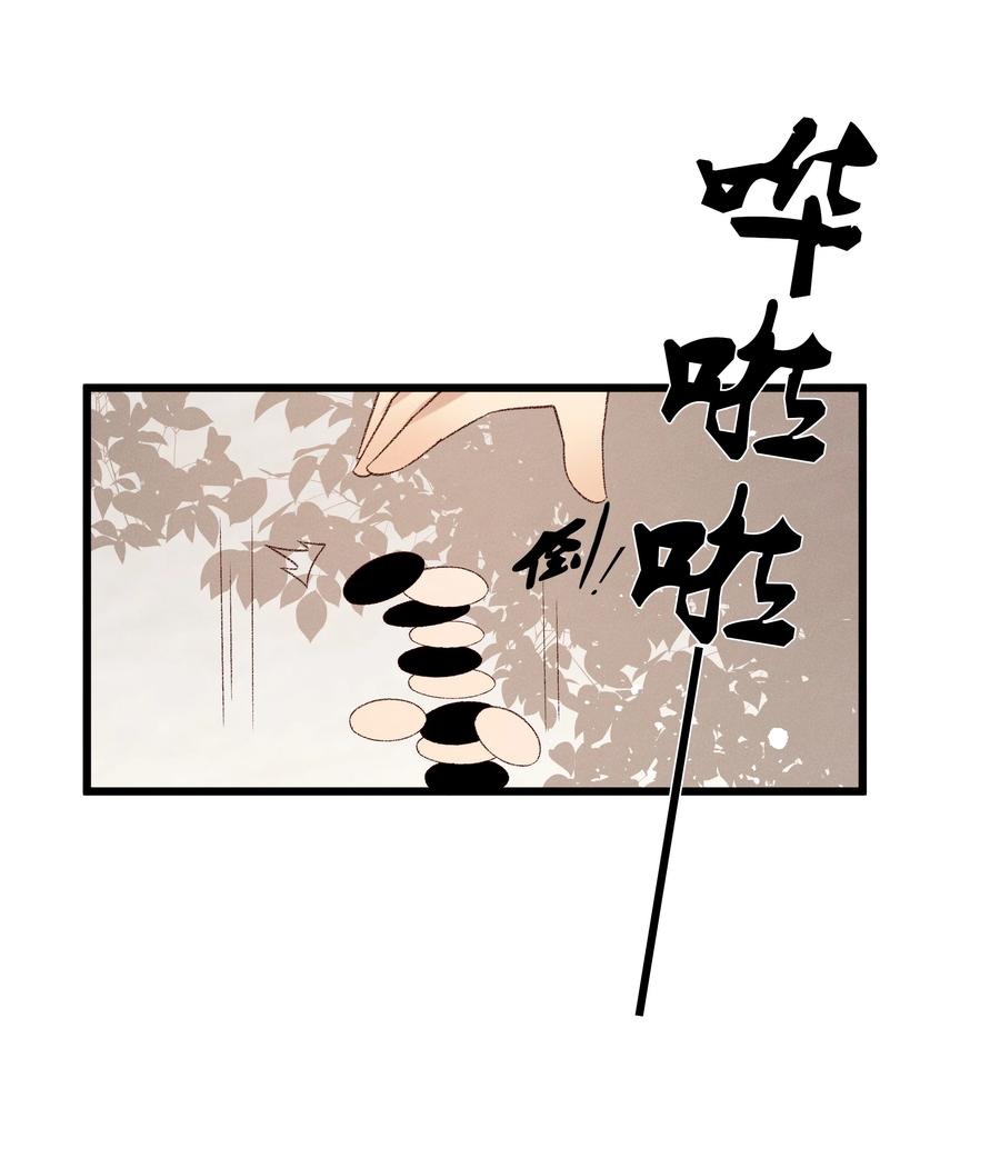 031 天干物燥，有点上火-第33话