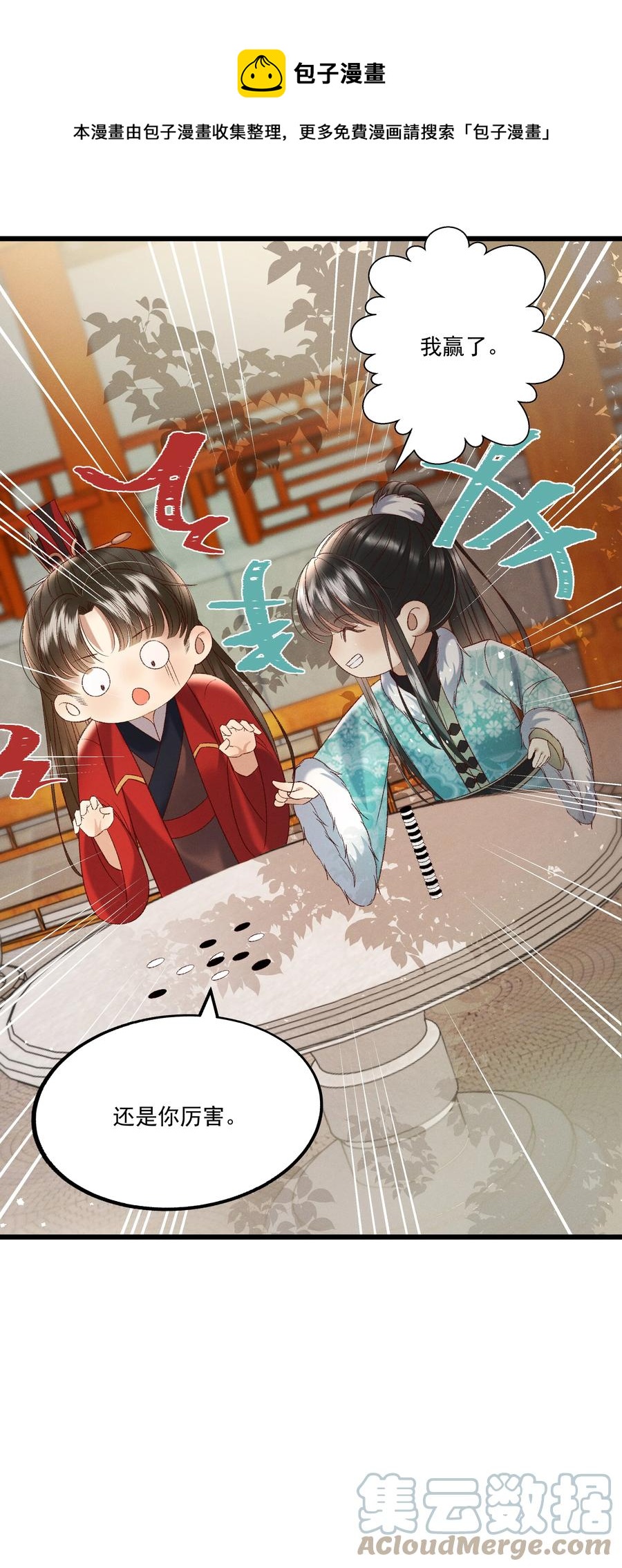031 天干物燥，有点上火-第33话