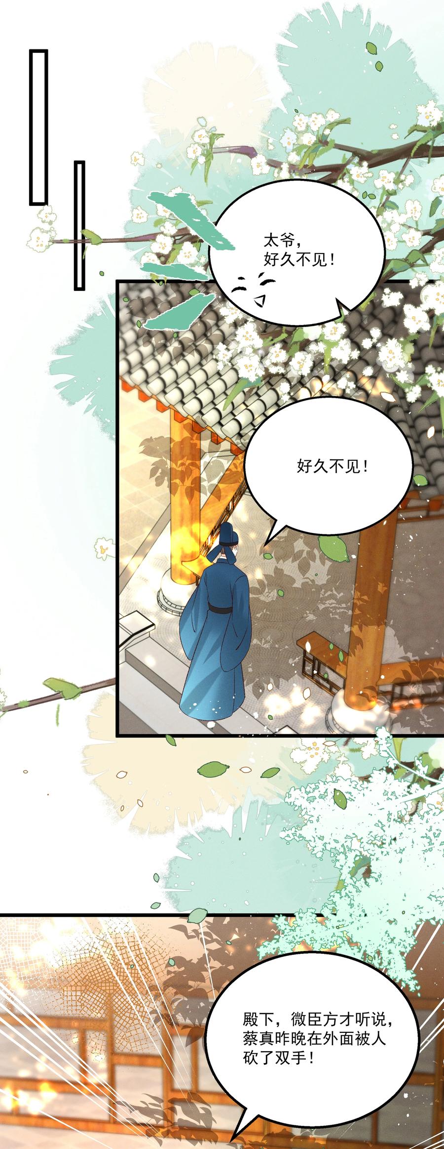 031 天干物燥，有点上火-第33话