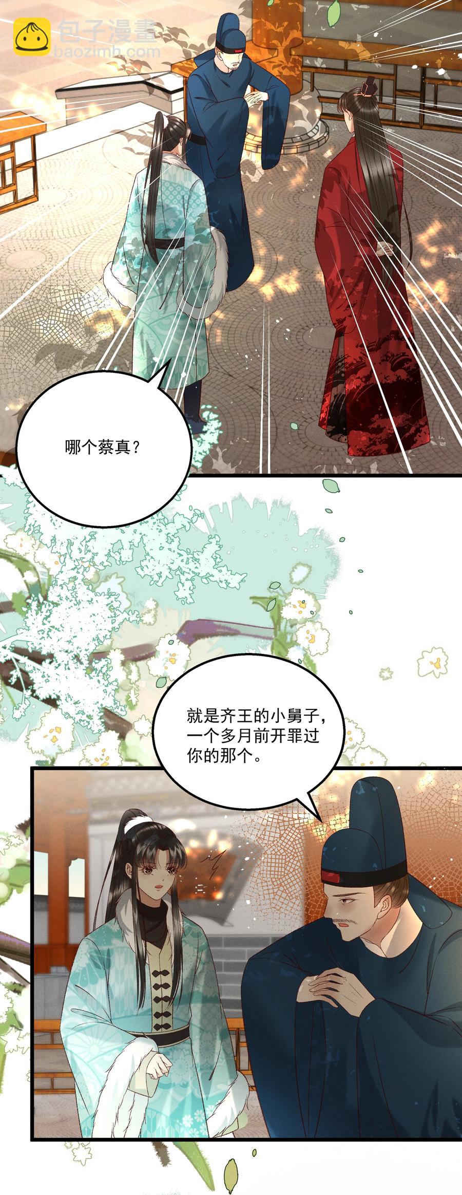 031 天干物燥，有点上火-第33话
