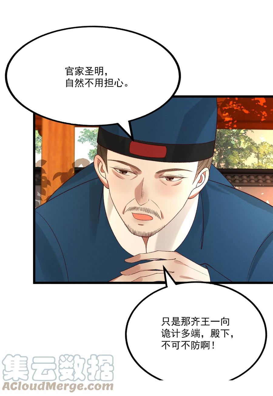 031 天干物燥，有点上火-第33话