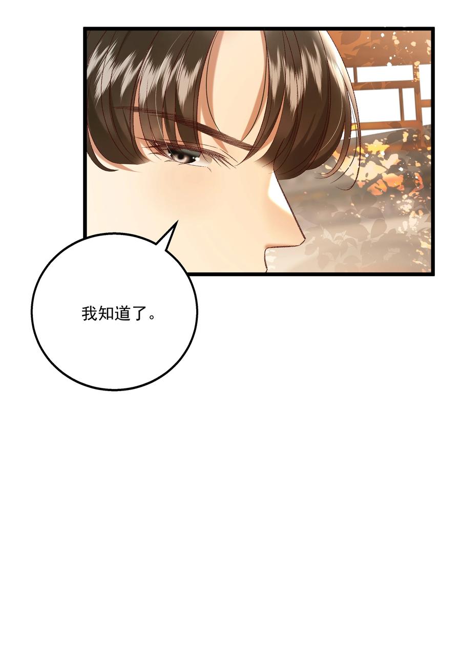 031 天干物燥，有点上火-第33话