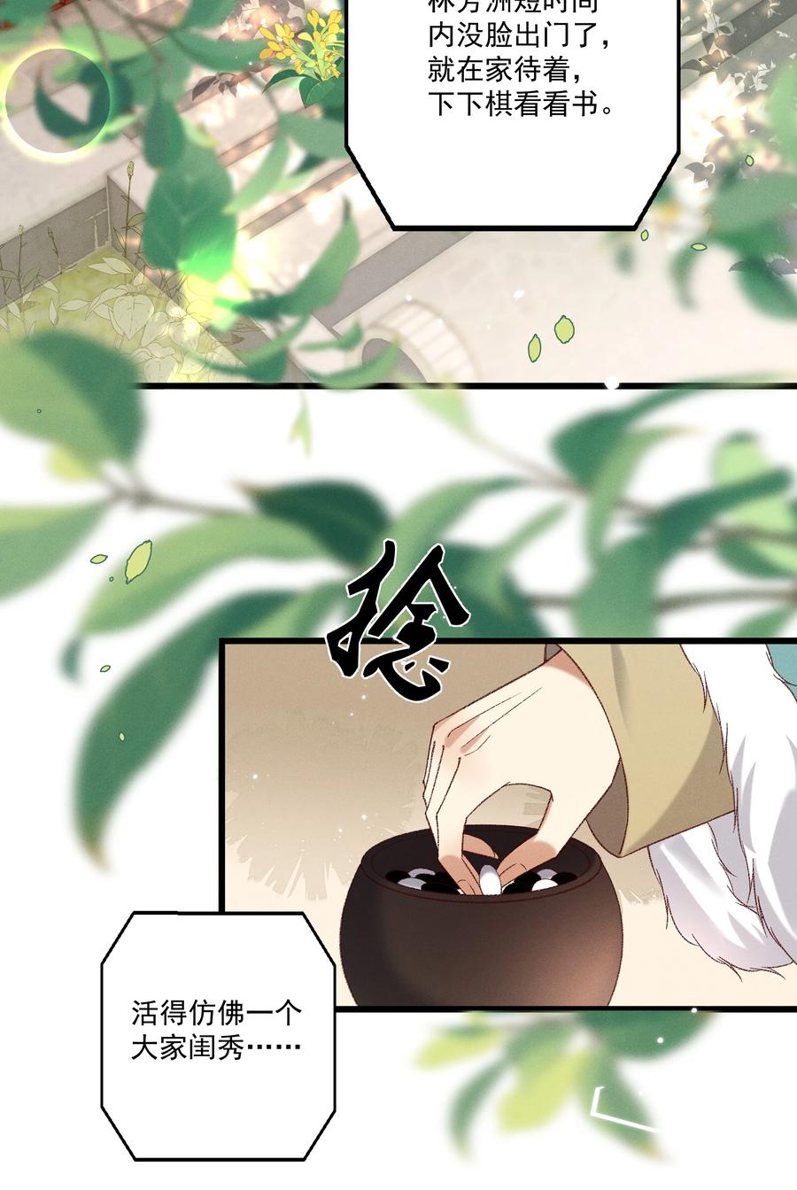 031 天干物燥，有点上火-第33话