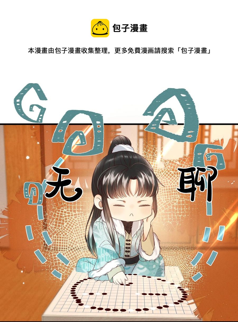 031 天干物燥，有点上火-第33话