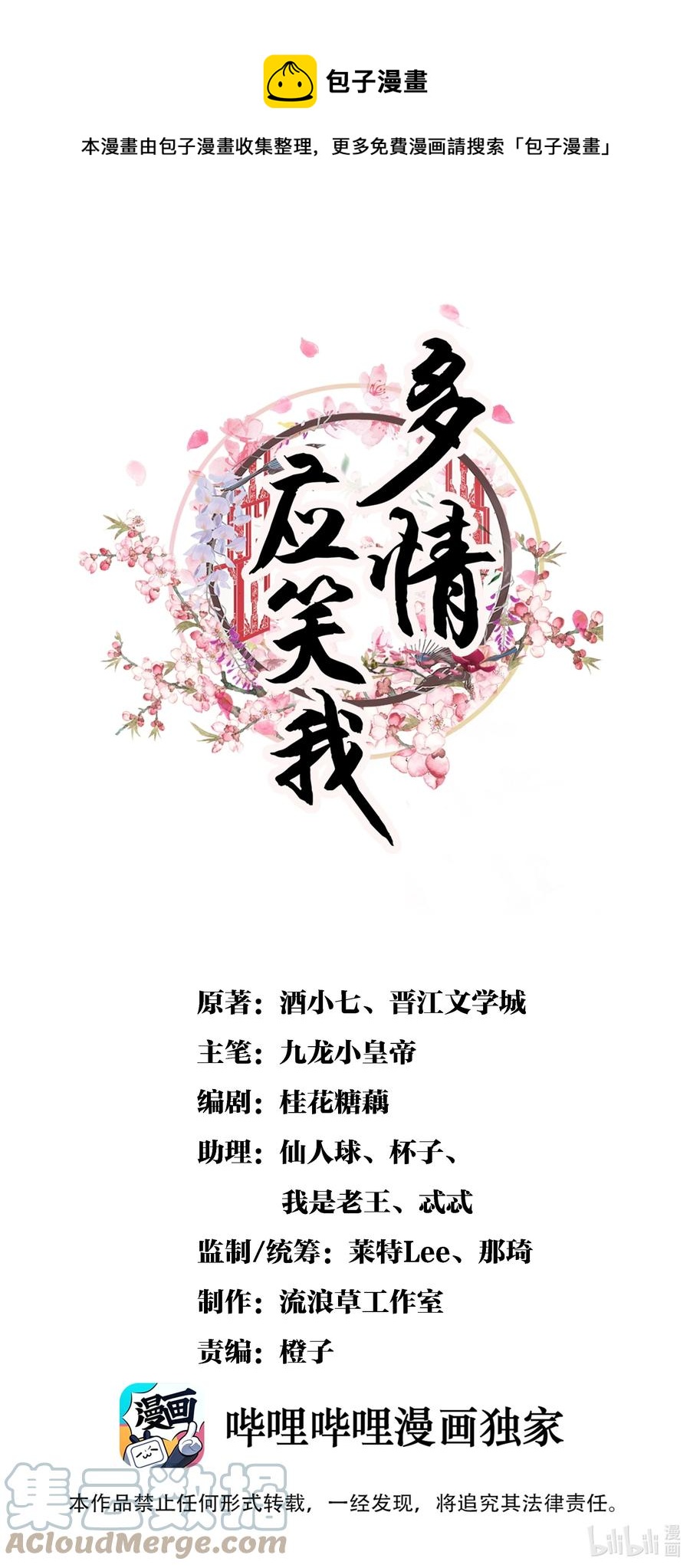 033 他是断袖？！-第35话