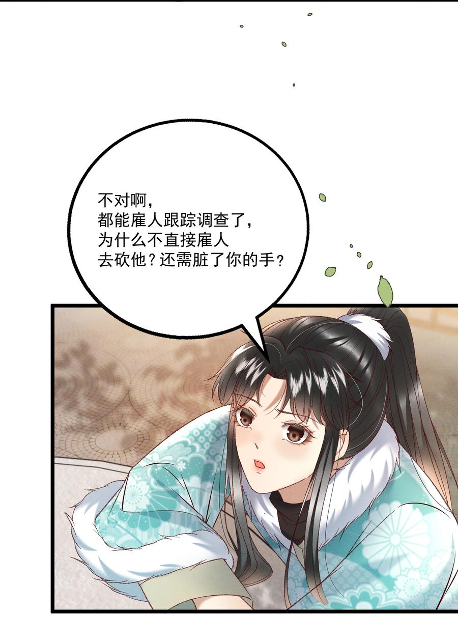 033 他是断袖？！-第35话