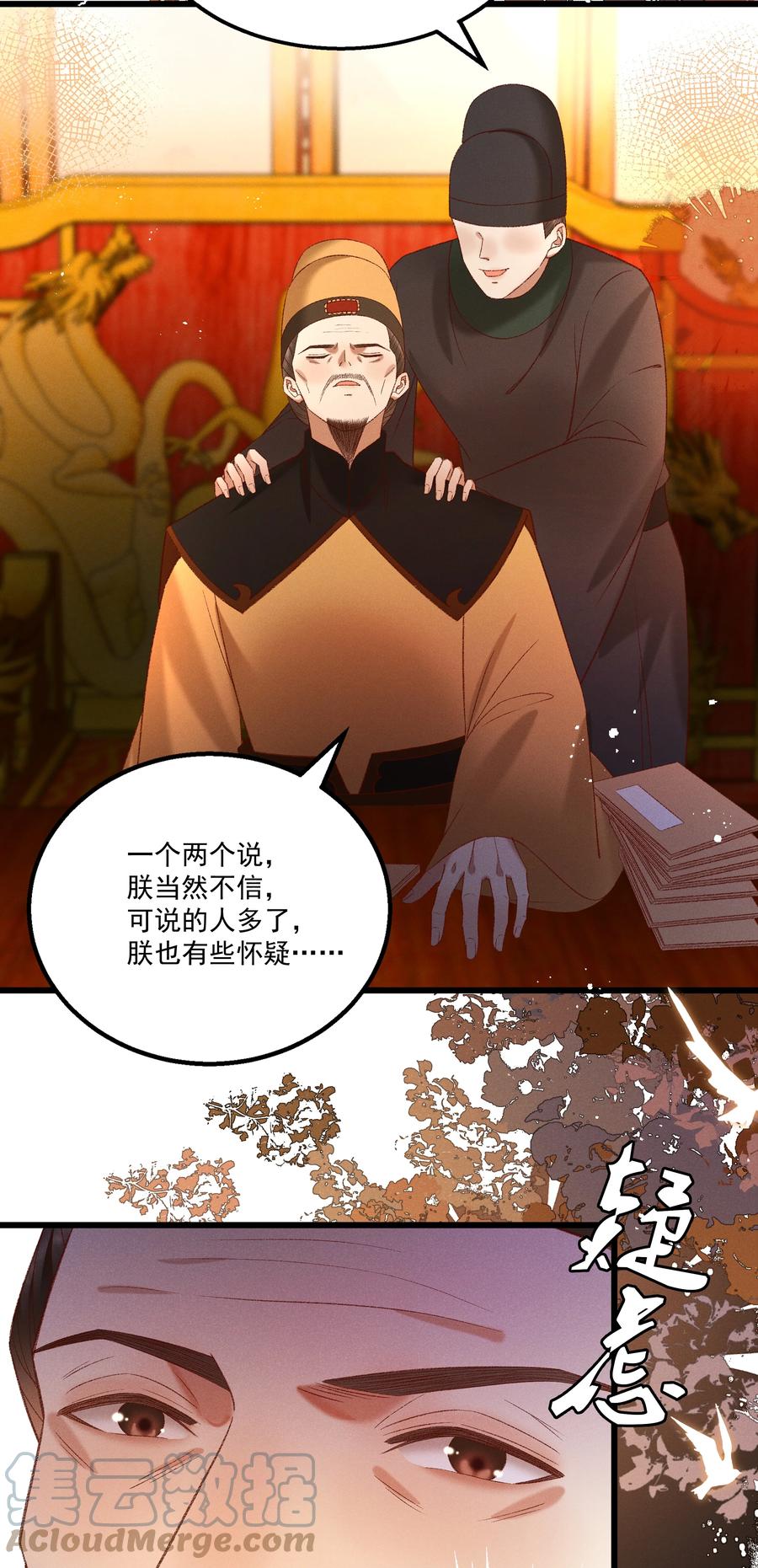 033 他是断袖？！-第35话
