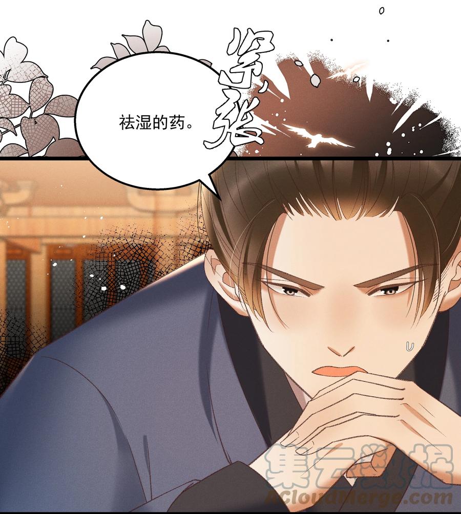 033 他是断袖？！-第35话