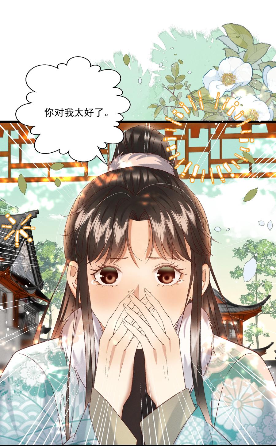 033 他是断袖？！-第35话