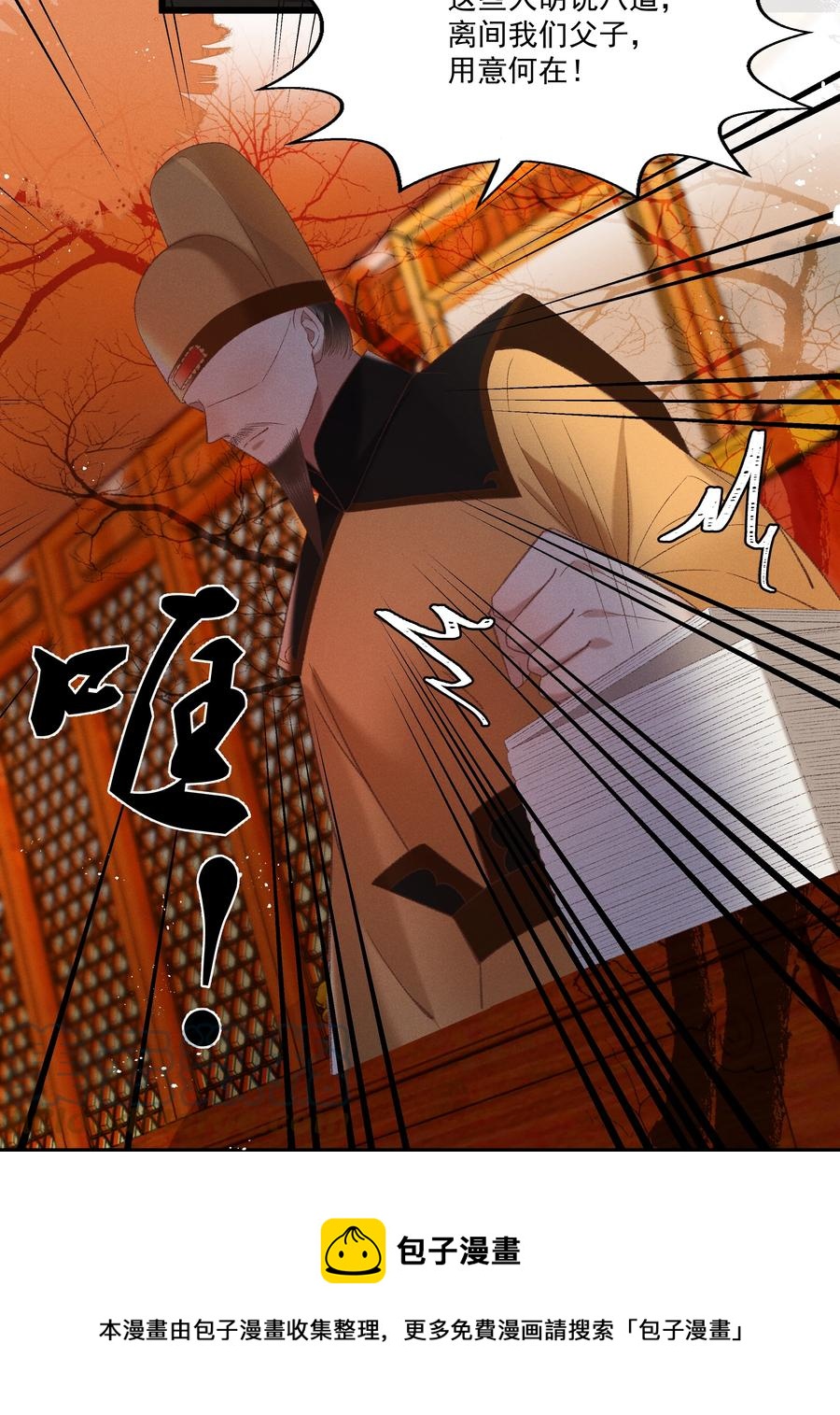 033 他是断袖？！-第35话