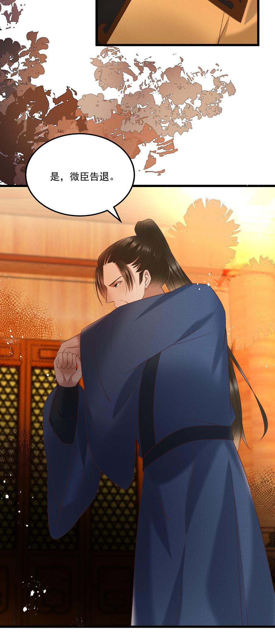 033 他是断袖？！-第35话