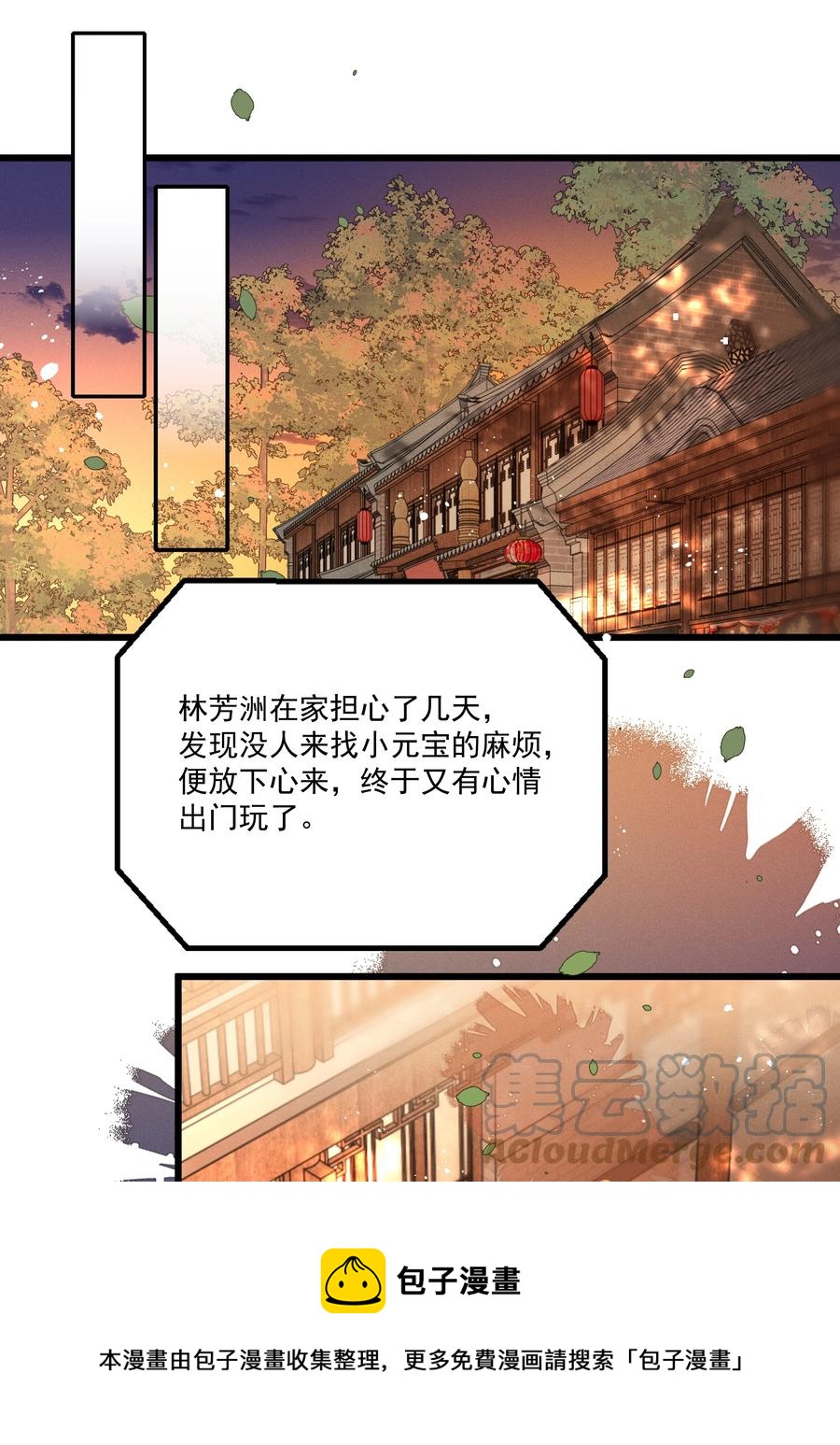 033 他是断袖？！-第35话