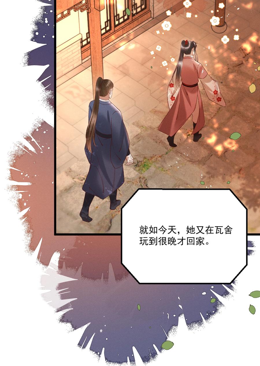 033 他是断袖？！-第35话