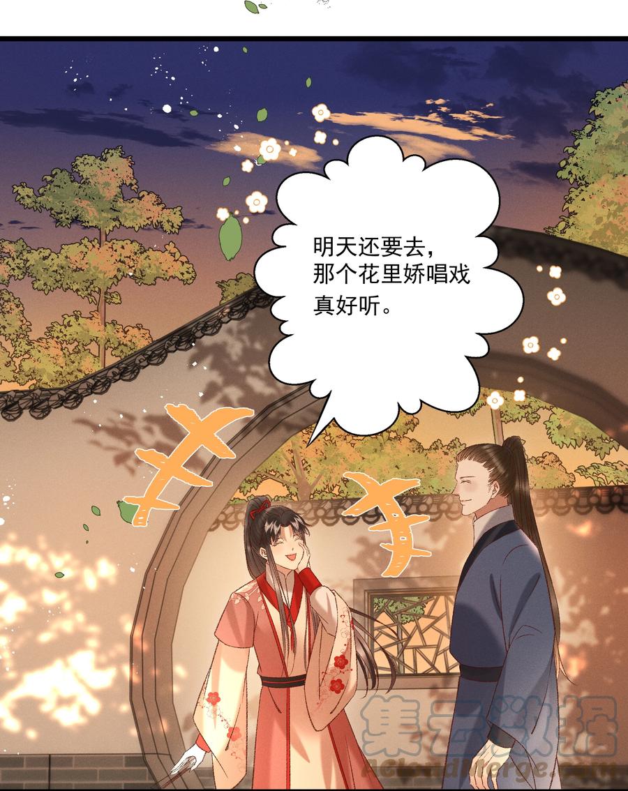 033 他是断袖？！-第35话