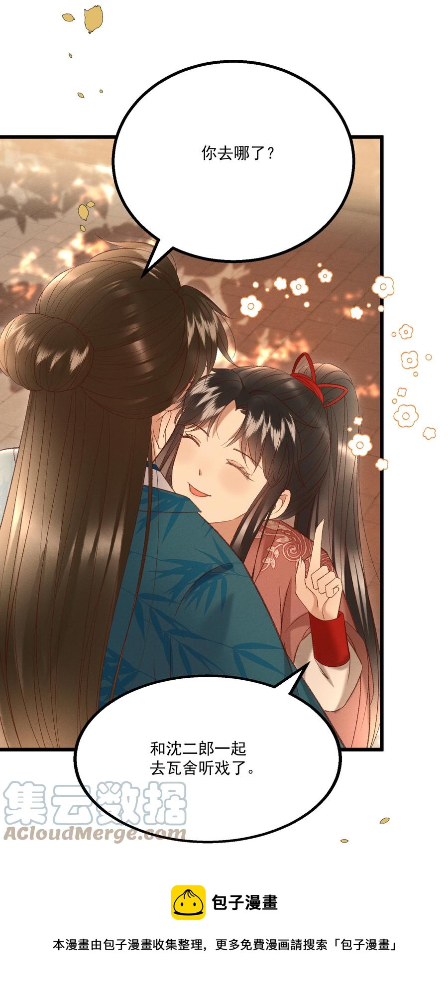 033 他是断袖？！-第35话