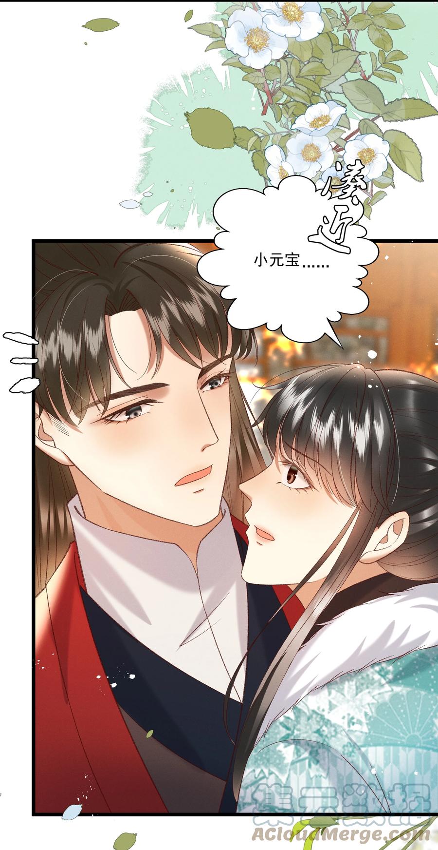 033 他是断袖？！-第35话