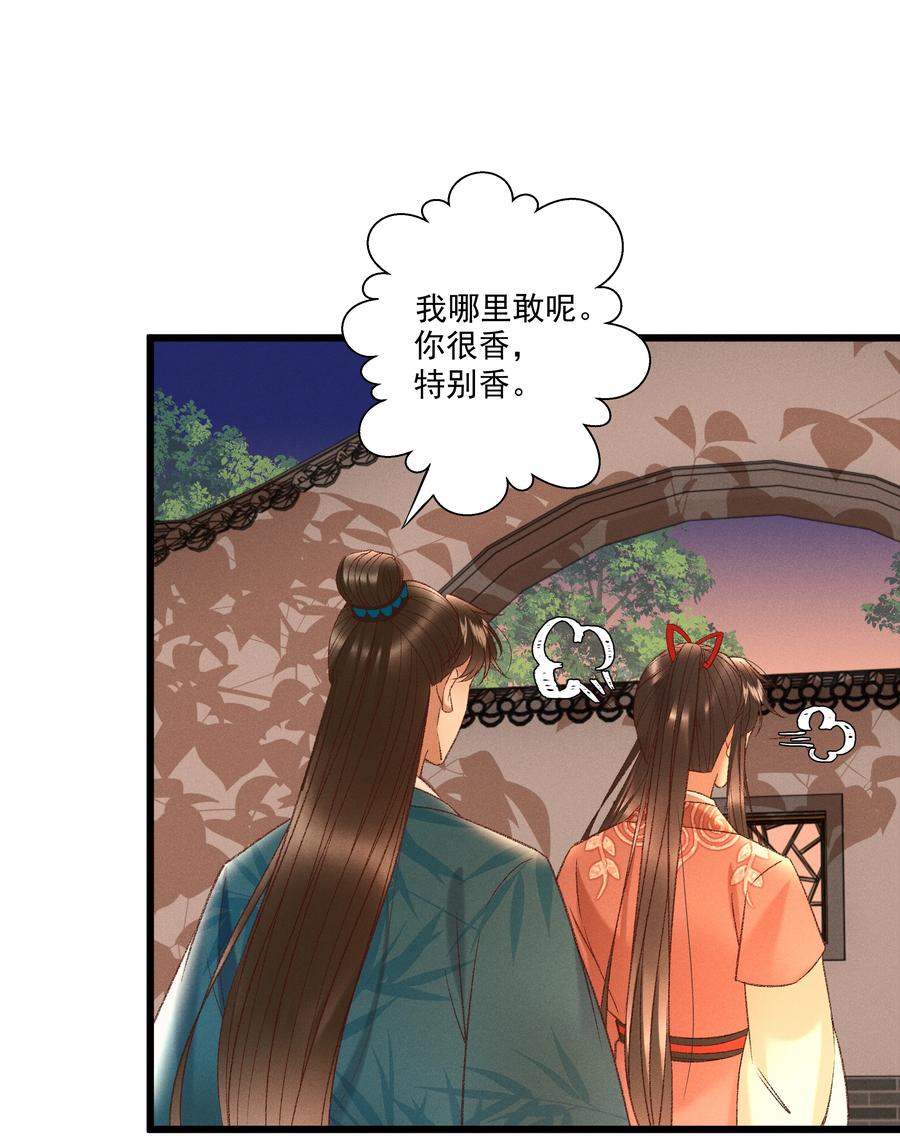 033 他是断袖？！-第35话