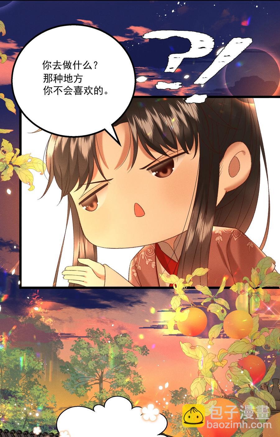 033 他是断袖？！-第35话