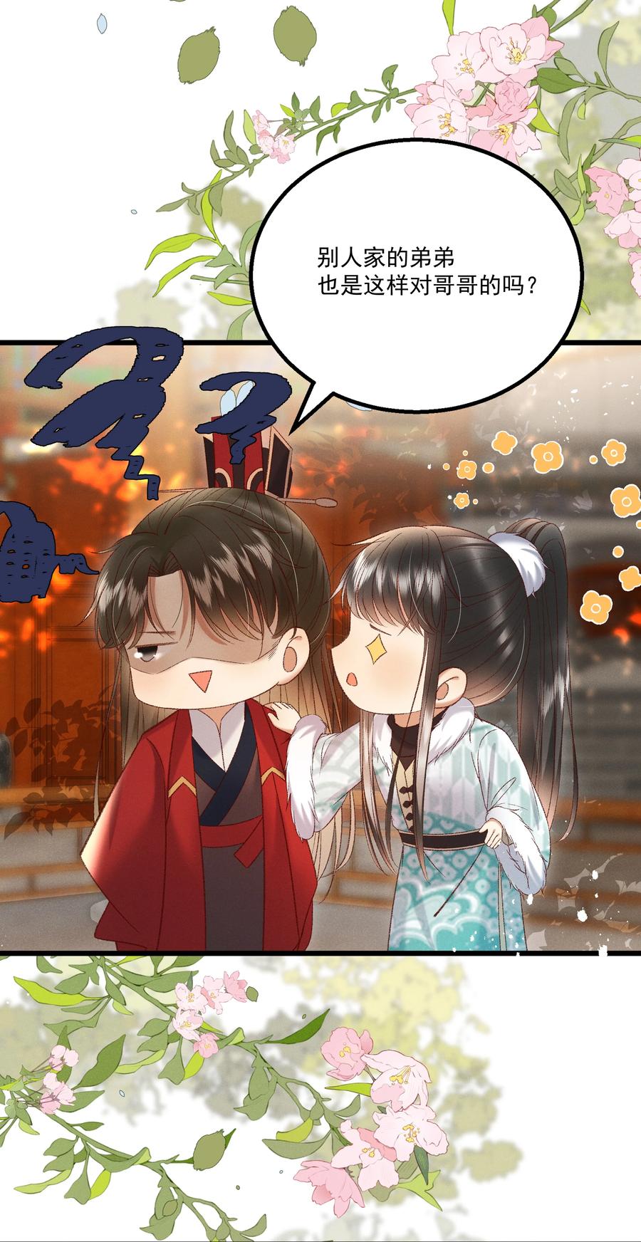 033 他是断袖？！-第35话
