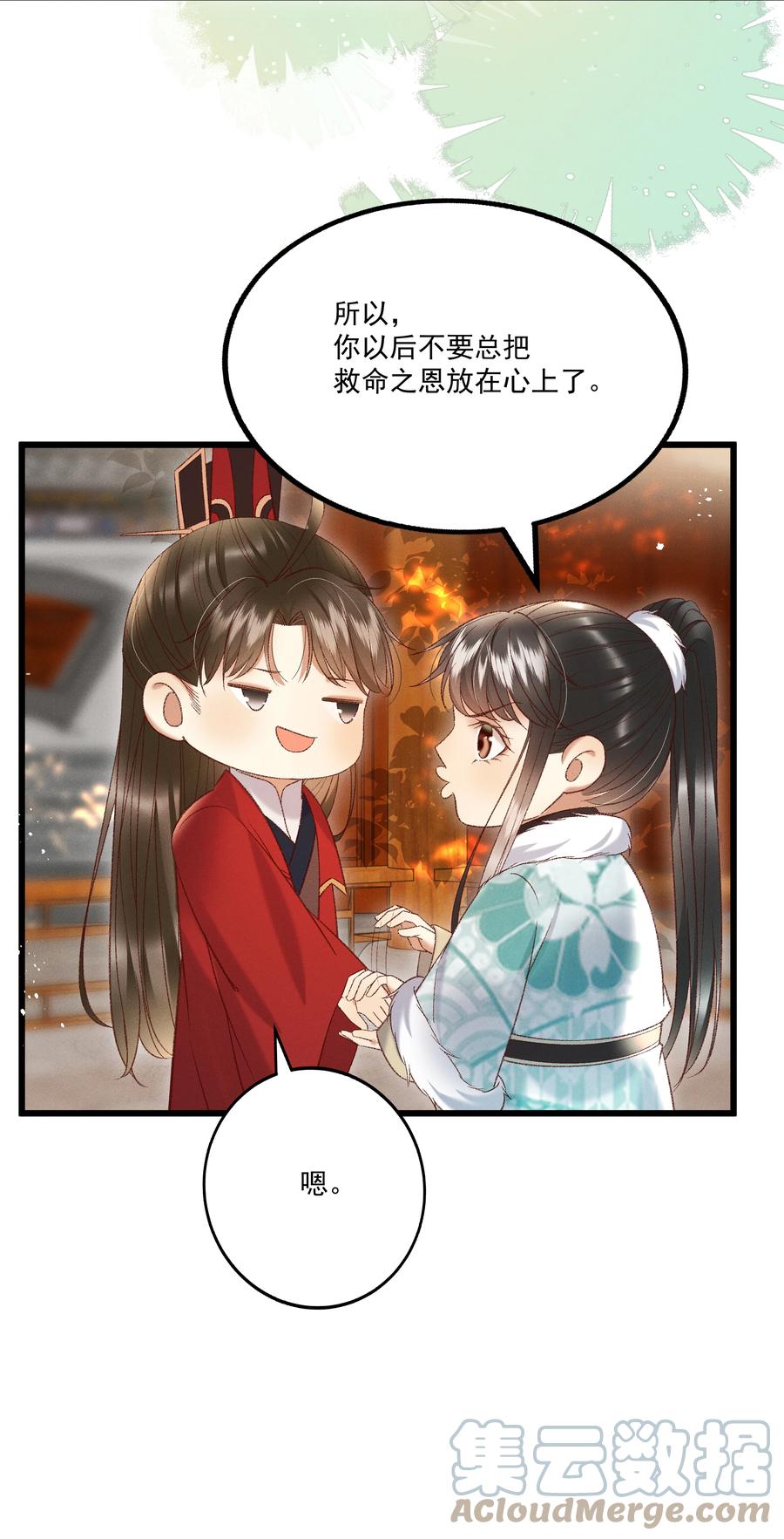 033 他是断袖？！-第35话