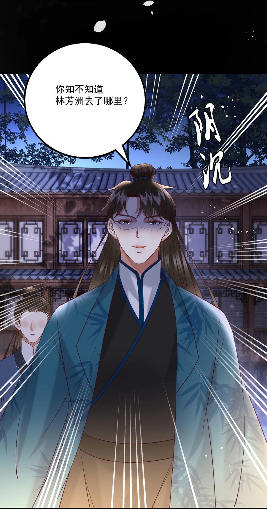 035 给我把门砸开！-第37话