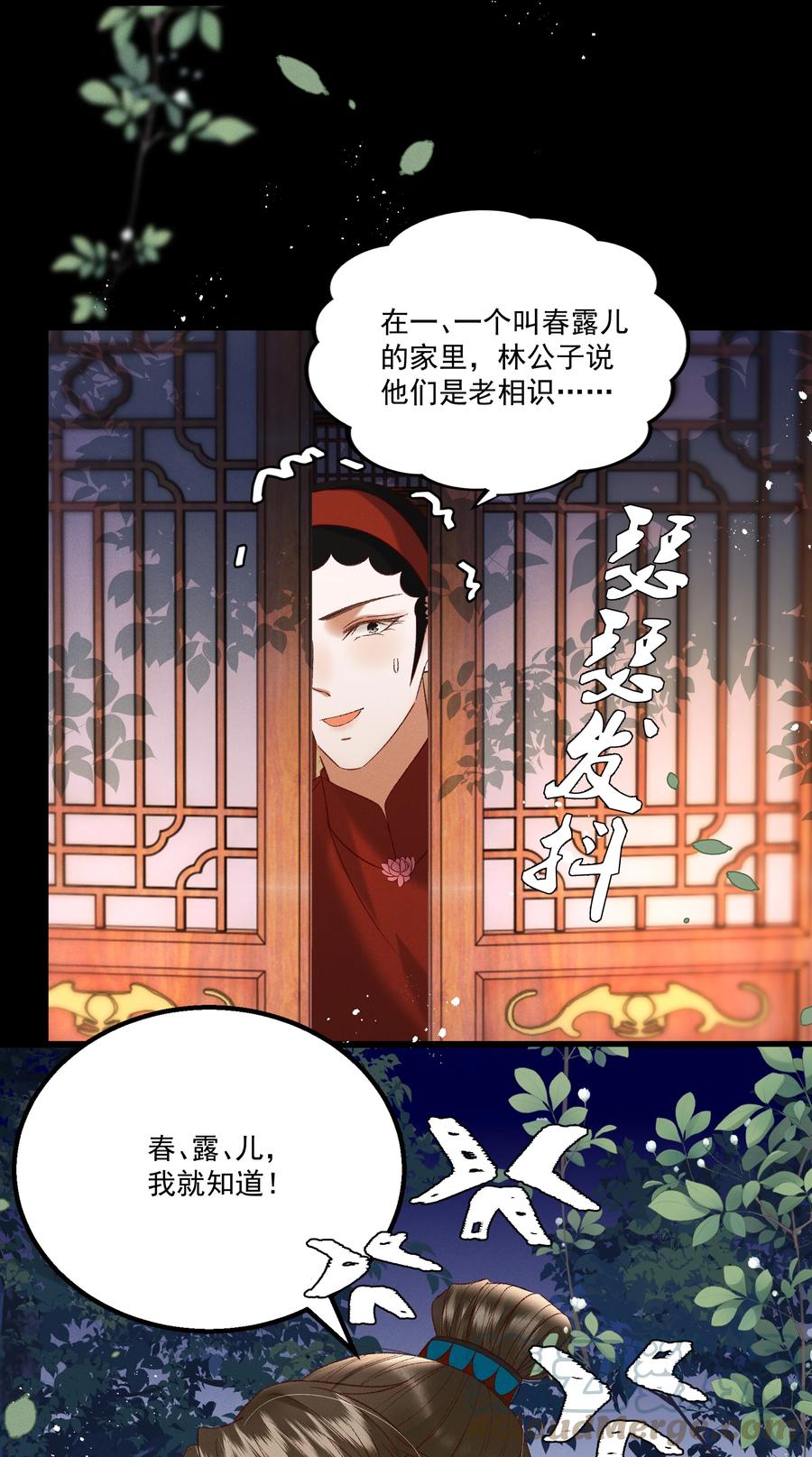 035 给我把门砸开！-第37话