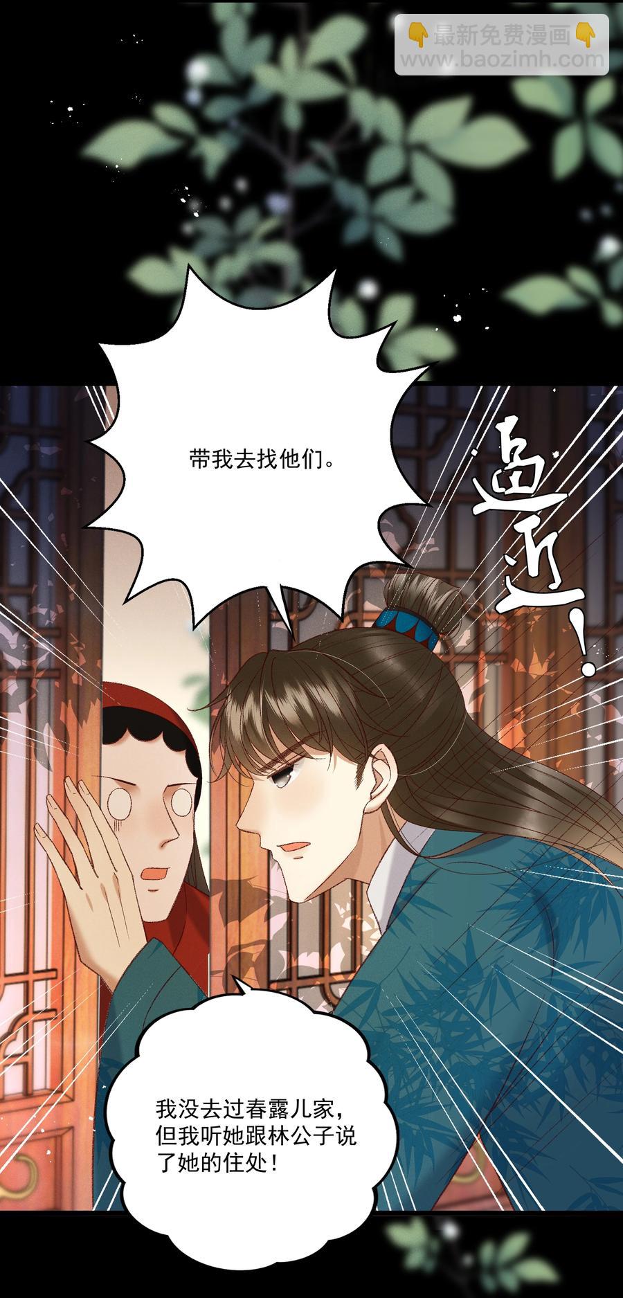 035 给我把门砸开！-第37话