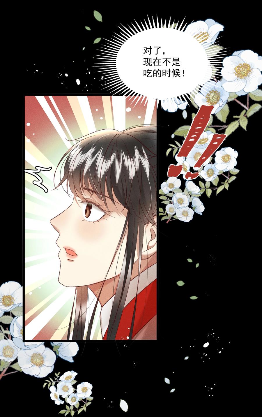 035 给我把门砸开！-第37话
