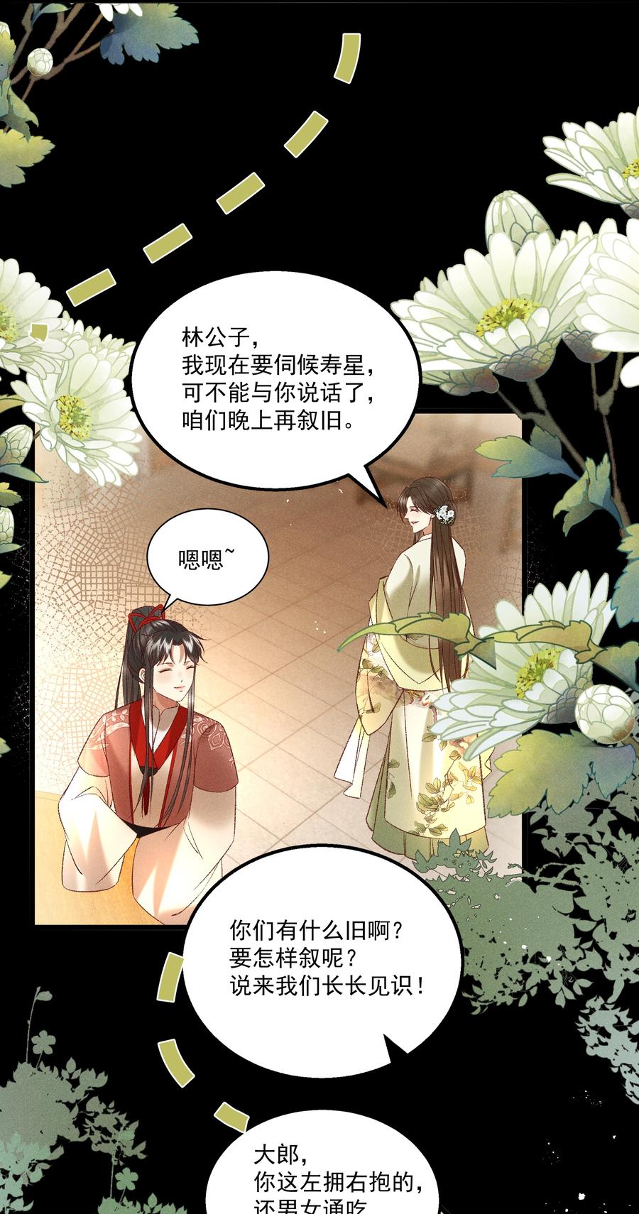 035 给我把门砸开！-第37话