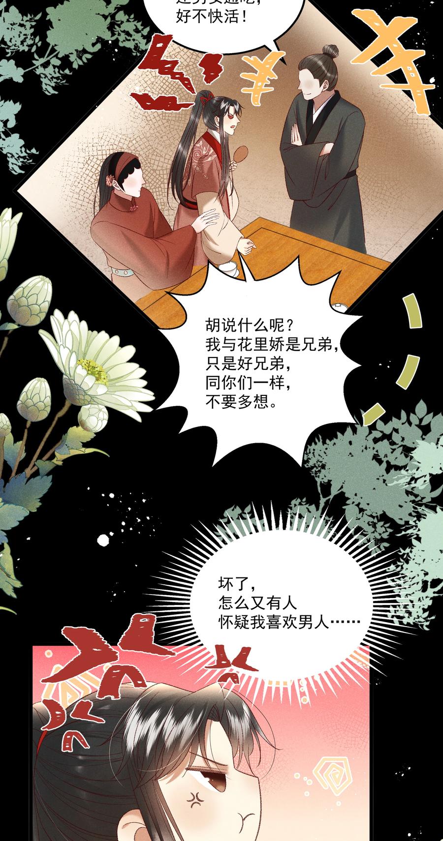 035 给我把门砸开！-第37话