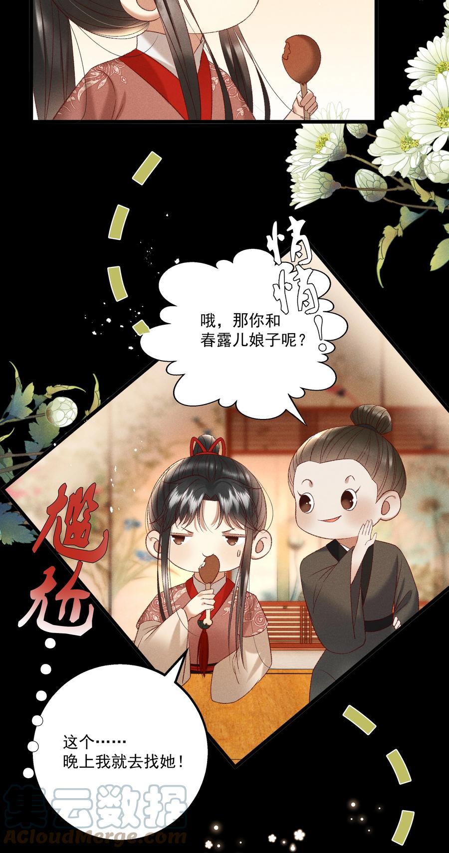 035 给我把门砸开！-第37话