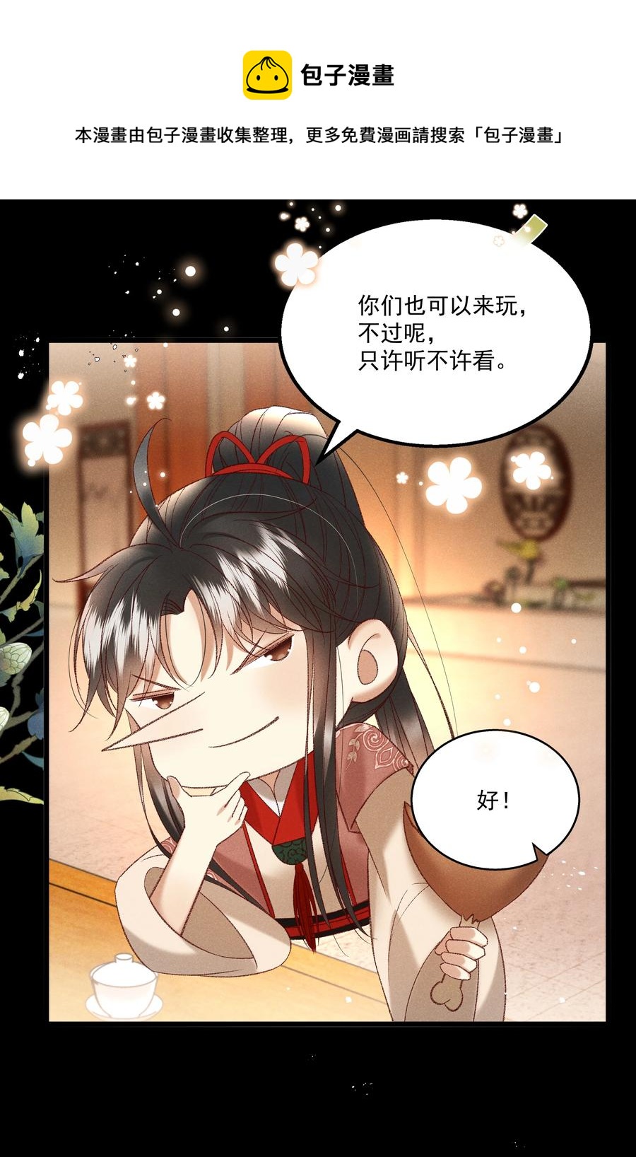 035 给我把门砸开！-第37话