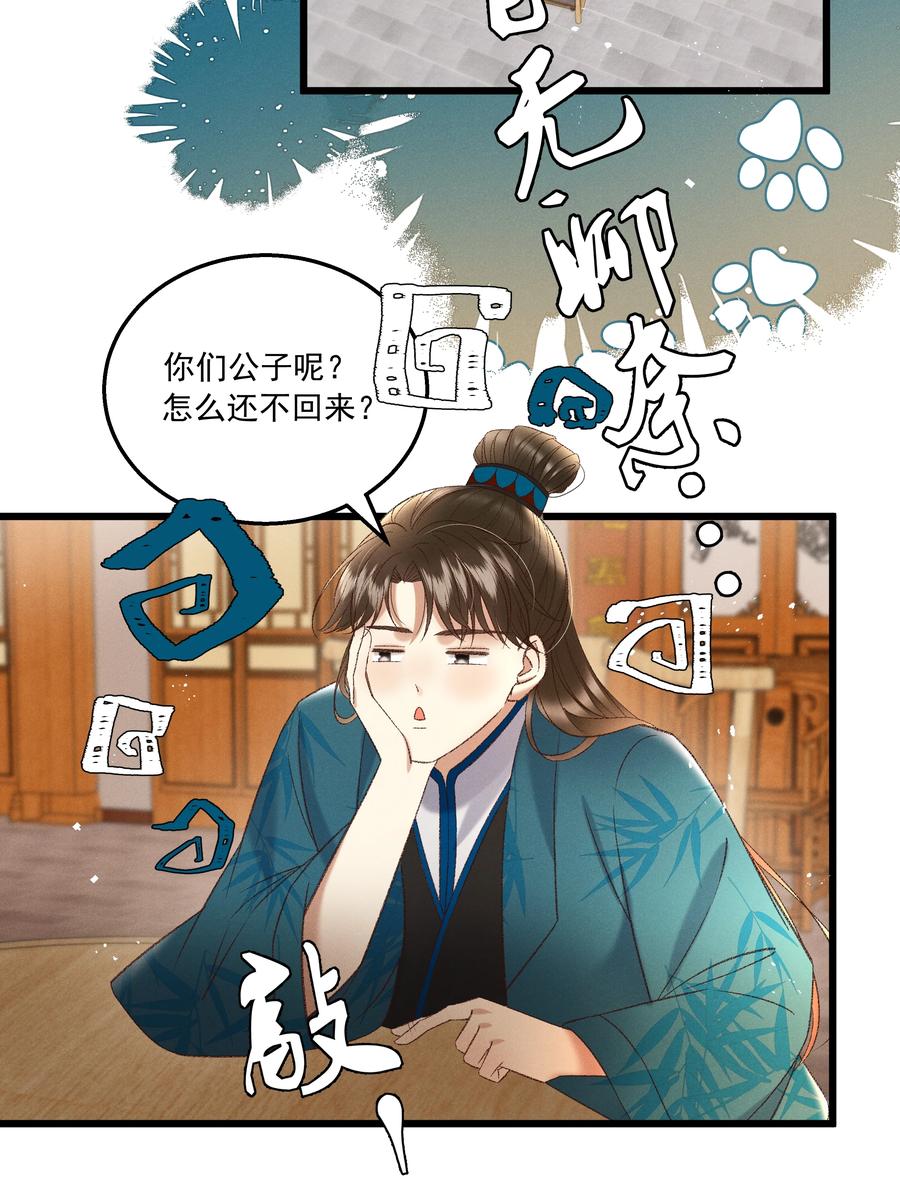 035 给我把门砸开！-第37话