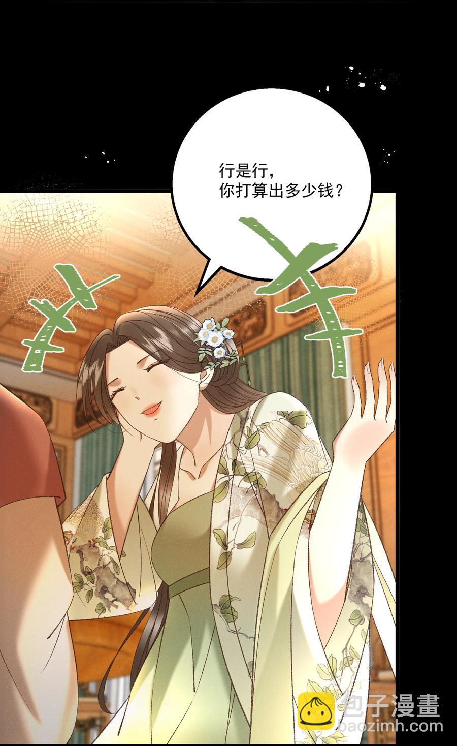 035 给我把门砸开！-第37话