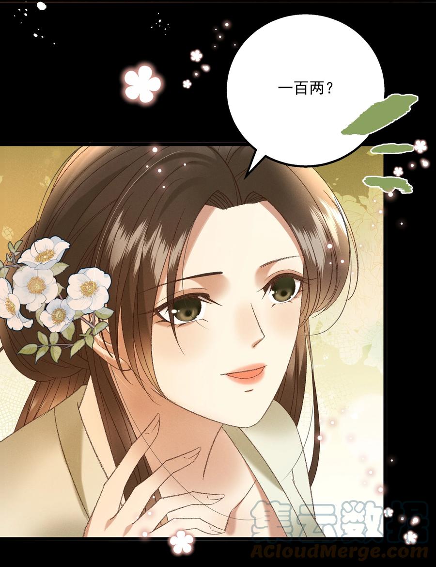 035 给我把门砸开！-第37话
